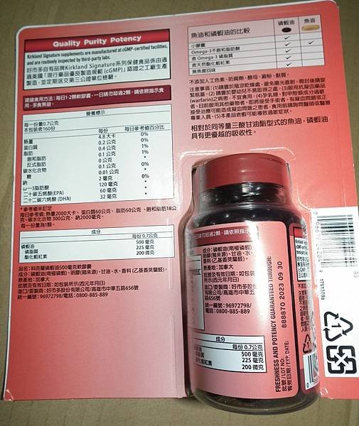 $999 Kirkland Signature 科克蘭 磷蝦油 500毫克 軟膠囊 160顆 商品編號#242841  (2).JPG