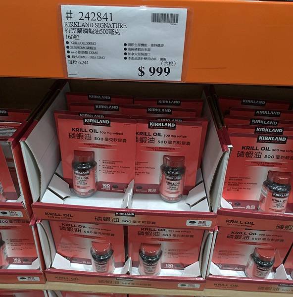 $999 Kirkland Signature 科克蘭 磷蝦油 500毫克 軟膠囊 160顆 商品編號#242841  (1).jpg