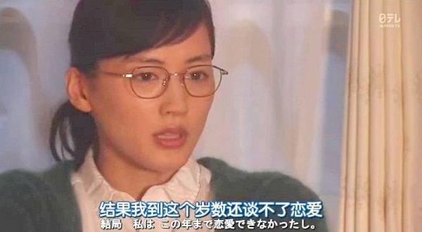 到這個歲數還談不了戀愛-1