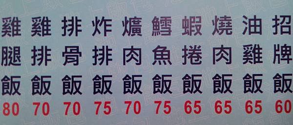 池上MENU.jpg