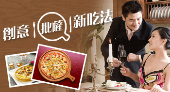 pizza350x190.gif