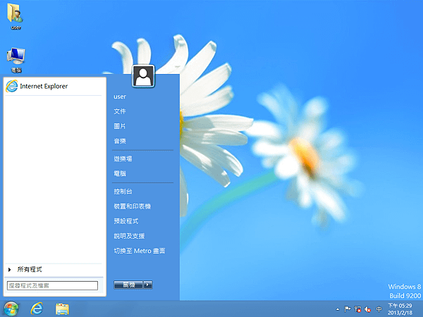 startmenu