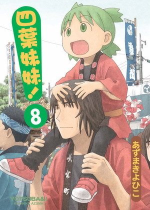 四葉妹妹8.jpg
