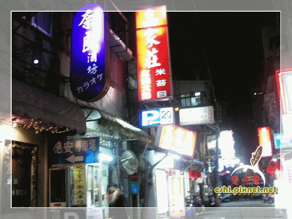 另一個內用店面