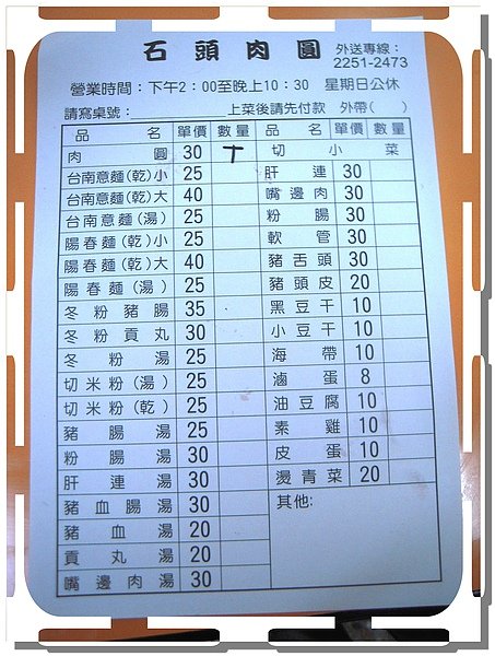 點菜單填完交給老闆