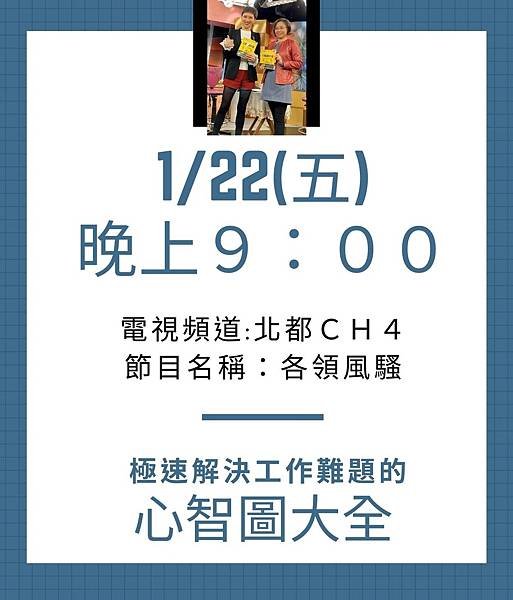 1_22(五) 晚上９：００.jpg