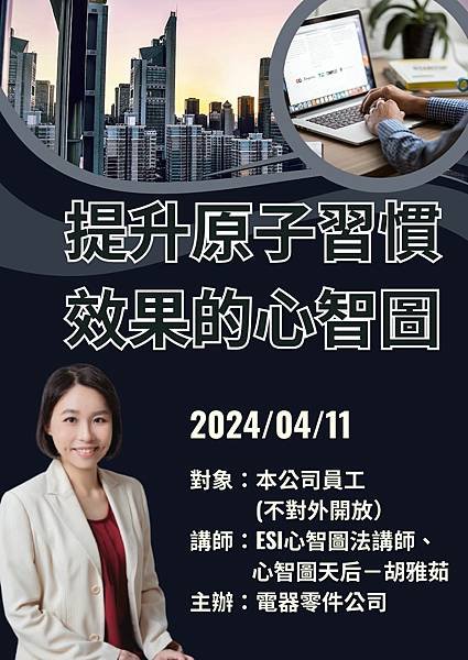 0411提升原子習慣的心智圖.jpg