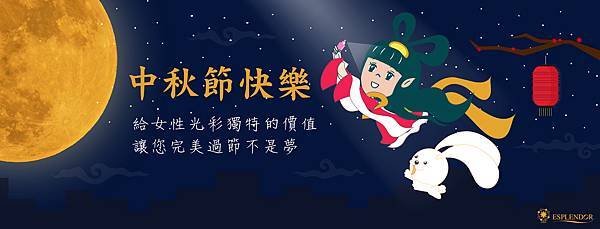 1002 FB banner-中秋節-01 (1).jpg