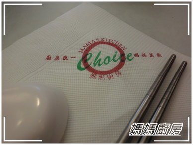 媽媽廚房 005.jpg
