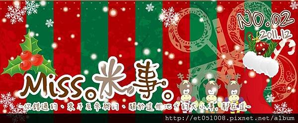 【Rice Caff&apos;e 米咖啡】Miss。米事。2011.12 X&apos;mas 特別版