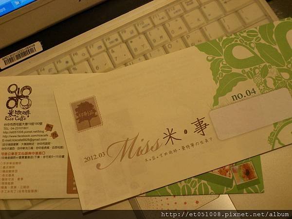 【Rice Caff&apos;e 米咖啡】2012.03 Miss。米事