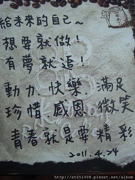 青春就是要精采