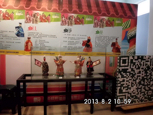 雲林虎尾布袋戲館圖文簡介(開放/開館時間、照片、2013社區巡演時間/場次/地點、國際偶戲節)霹靂布袋戲    雲林布袋戲館 雲林旅遊景點 雲林好玩景點 虎尾布袋戲館 雲林旅遊景點介紹 布袋戲文物館 布袋戲轟動武林 雲林縣旅遊景點 雲林景點介紹 布袋戲博物館 布袋 景點 雲林文化處 最新布袋戲 布袋旅遊 虎尾旅遊景點