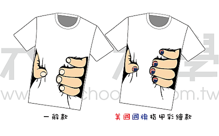 腰瘦T恤 T-Shirt (美國指甲彩繪款、一般款)