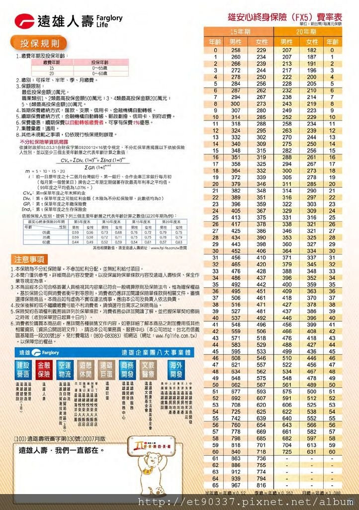 1000701雄安心2.jpg