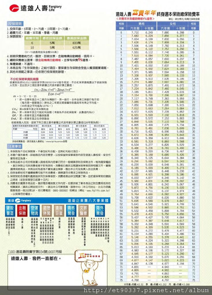 1000701富貴年年2.jpg