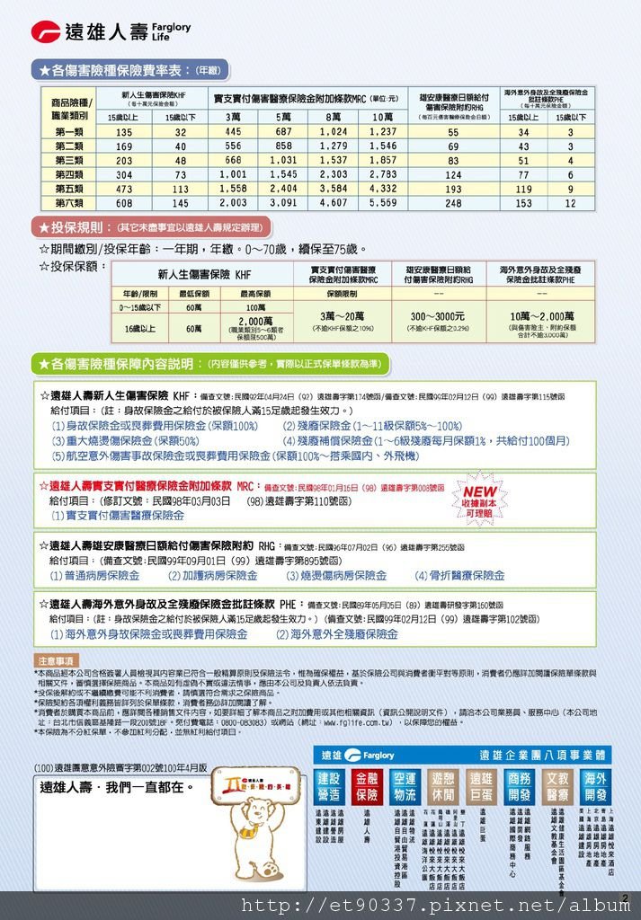 1000401享受新人生2.jpg