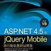 ASP.NET 4.5與jQuery Mobile跨行動裝置網站開發-使用VB(附光碟)