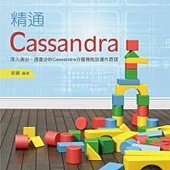 精通Cassandra