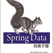 Spring Data技術手冊