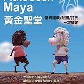 Maya 黃金聖堂