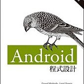 Android 程式設計 第二版