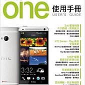 新hTC one使用手冊