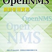 OpenNMS 網路管理實務(附光碟)