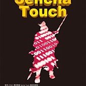 徹底研究 Sencha Touch