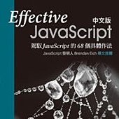 Effective JavaScript 中文版