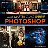 Adobe Photoshop美學視野