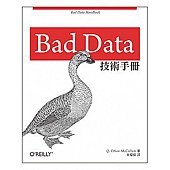 Bad Data技術手冊