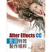 After Effects CC影音特效製作精粹(附DVD)