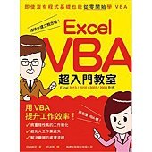 Excel VBA 超入門教室