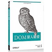 DOM 深入精要