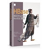 HBase：搞定BigData NoSQL實戰(HBase in action)