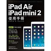 iPad Air iPad mini 2 使用手冊