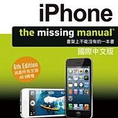 iPhone：The Missing Manual 國際中文版