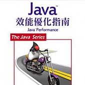 Java 效能優化指南