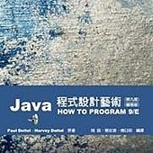 Java 程式設計藝術, 9