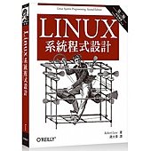 Linux系統程式設計(第二版)