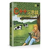 C++沉思錄