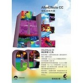 AfterEffects CC電影特效大師(附光碟)