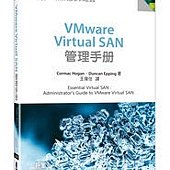 VMware Virtual SAN 管理手冊