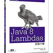 Java 8 Lambdas 技術手冊