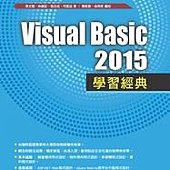 Visual Basic 2015學習經典