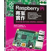 Raspberry Pi專案實作｜語音時鐘x動作偵測x網路電台x循跡機器人