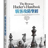 The Browser Hacker