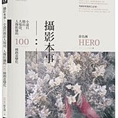 攝影本事：小道具做出大場景，人像拍攝的100種創意變化