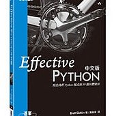 Effective Python 中文版